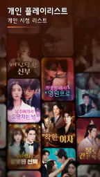 MiniDrama - 독점 숏 드라마 플랫폼 screenshot