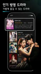 MiniDrama - 독점 숏 드라마 플랫폼 screenshot