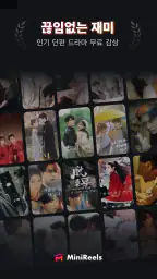SunnyReels screenshot