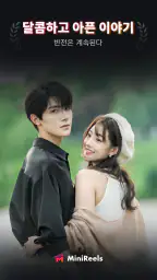 SunnyReels screenshot