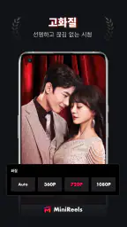 SunnyReels screenshot