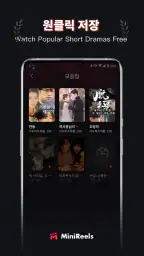 SunnyReels screenshot