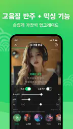 MiSing - 언제 어디서나, 마음껏 노래해! screenshot