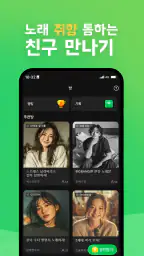 MiSing - 언제 어디서나, 마음껏 노래해! screenshot