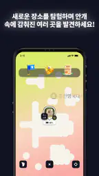 MixerBox BFF: 위치추적GPS, 내 친구 찾기 screenshot