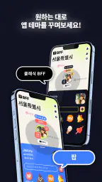MixerBox BFF: 위치추적GPS, 내 친구 찾기 screenshot