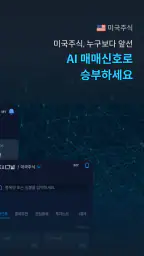 MK시그널 - AI종목분석과 함께하는 주식투자 screenshot