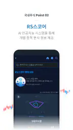 MK시그널 - AI종목분석과 함께하는 주식투자 screenshot