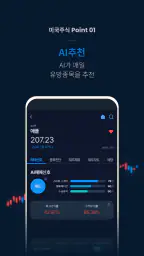MK시그널 - AI종목분석과 함께하는 주식투자 screenshot