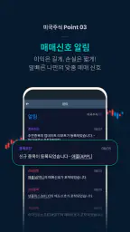 MK시그널 - AI종목분석과 함께하는 주식투자 screenshot