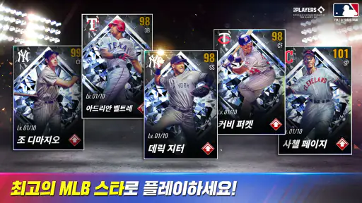 MLB 9이닝스 26 screenshot