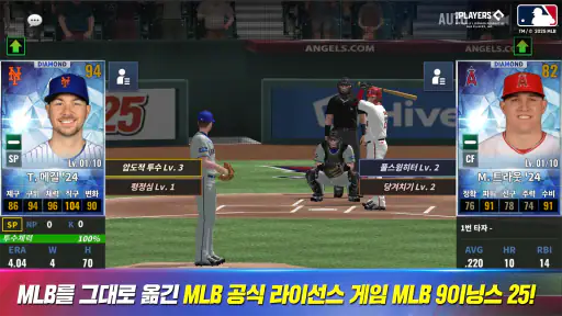 MLB 9이닝스 26 screenshot
