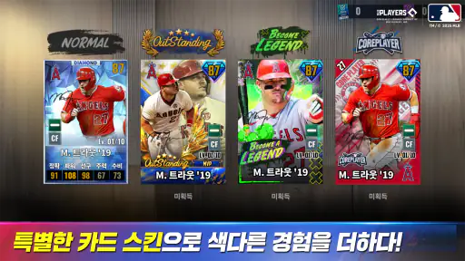 MLB 9이닝스 26 screenshot