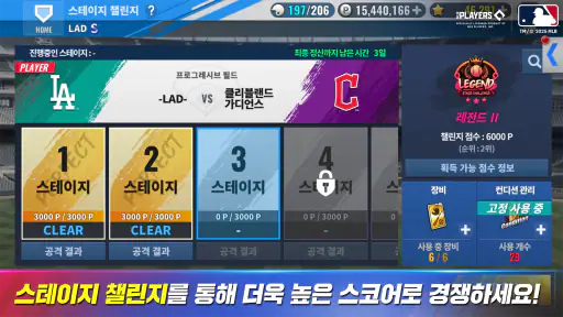 MLB 9이닝스 26 screenshot