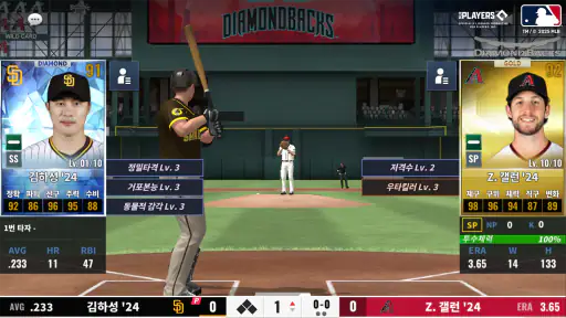 MLB 9이닝스 26 screenshot