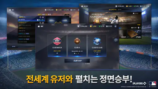 MLB 9이닝스 GM screenshot