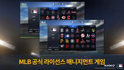 MLB 9이닝스 GM screenshot
