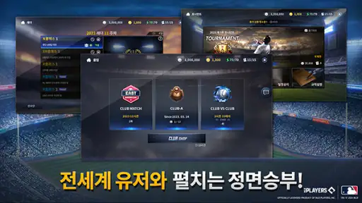 MLB 9이닝스 GM screenshot