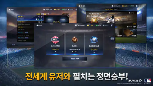 MLB 9이닝스 GM screenshot