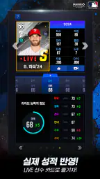 MLB 9이닝스 라이벌 26 screenshot