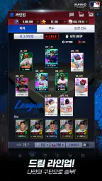 MLB 9이닝스 라이벌 26 screenshot