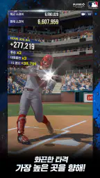 MLB 9이닝스 라이벌 26 screenshot