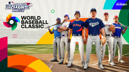 MLB 클러치 히트 베이스볼 26 screenshot