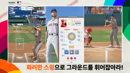 MLB 클러치 히트 베이스볼 26 screenshot