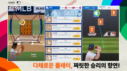 MLB 클러치 히트 베이스볼 26 screenshot