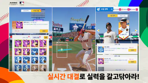 MLB 클러치 히트 베이스볼 26 screenshot