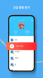 mLite - GPS 가족 위치 추적기 screenshot