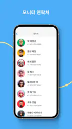 mLite - GPS 가족 위치 추적기 screenshot