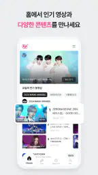 Mnet Plus 엠넷플러스 screenshot