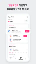Mnet Plus 엠넷플러스 screenshot