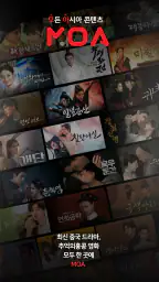 MOA (모아) screenshot