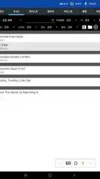 MobileSheets screenshot