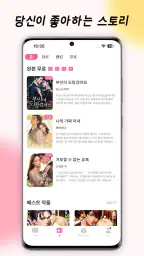 Moboreader: 책, 웹소설, 전자책, 소설 읽기 screenshot