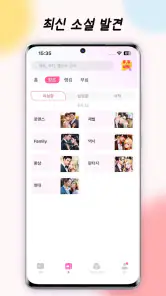 Moboreader: 책, 웹소설, 전자책, 소설 읽기 screenshot