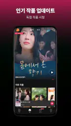MoboReels: Good Reel Short TV screenshot