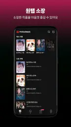 MoboReels: Good Reel Short TV screenshot