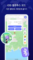 MocPOGO: GPS 조작 screenshot