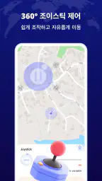 MocPOGO: GPS 조작 screenshot