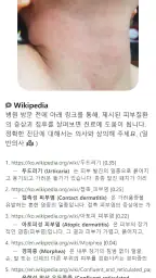 Model Dermatol – Skin Disease screenshot