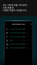 Moises: 뮤지션 앱 screenshot