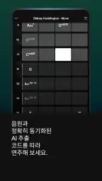 Moises: 뮤지션 앱 screenshot