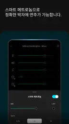 Moises: 뮤지션 앱 screenshot