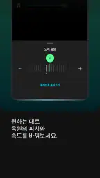 Moises: 뮤지션 앱 screenshot
