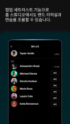 Moises: 뮤지션 앱 screenshot