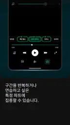 Moises: 뮤지션 앱 screenshot