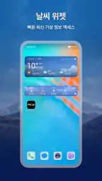 MojiWeather: 기상 레이더 screenshot